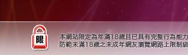 sogou論壇本網站限定年滿18歲方可瀏覽